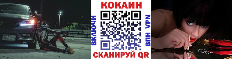 Кокаин FishScale  Люберцы 