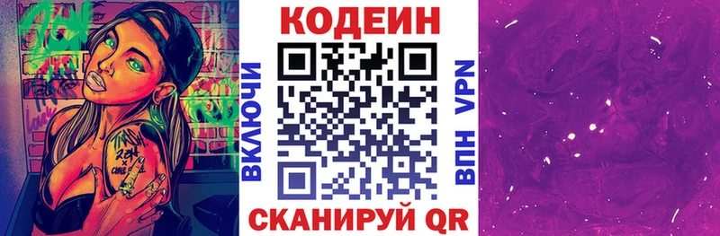 цена наркотик  Люберцы  Кодеин Purple Drank 