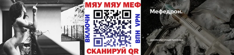 МЕФ мяу мяу  Люберцы 
