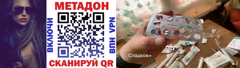 Метадон мёд  купить  сайты  Люберцы 